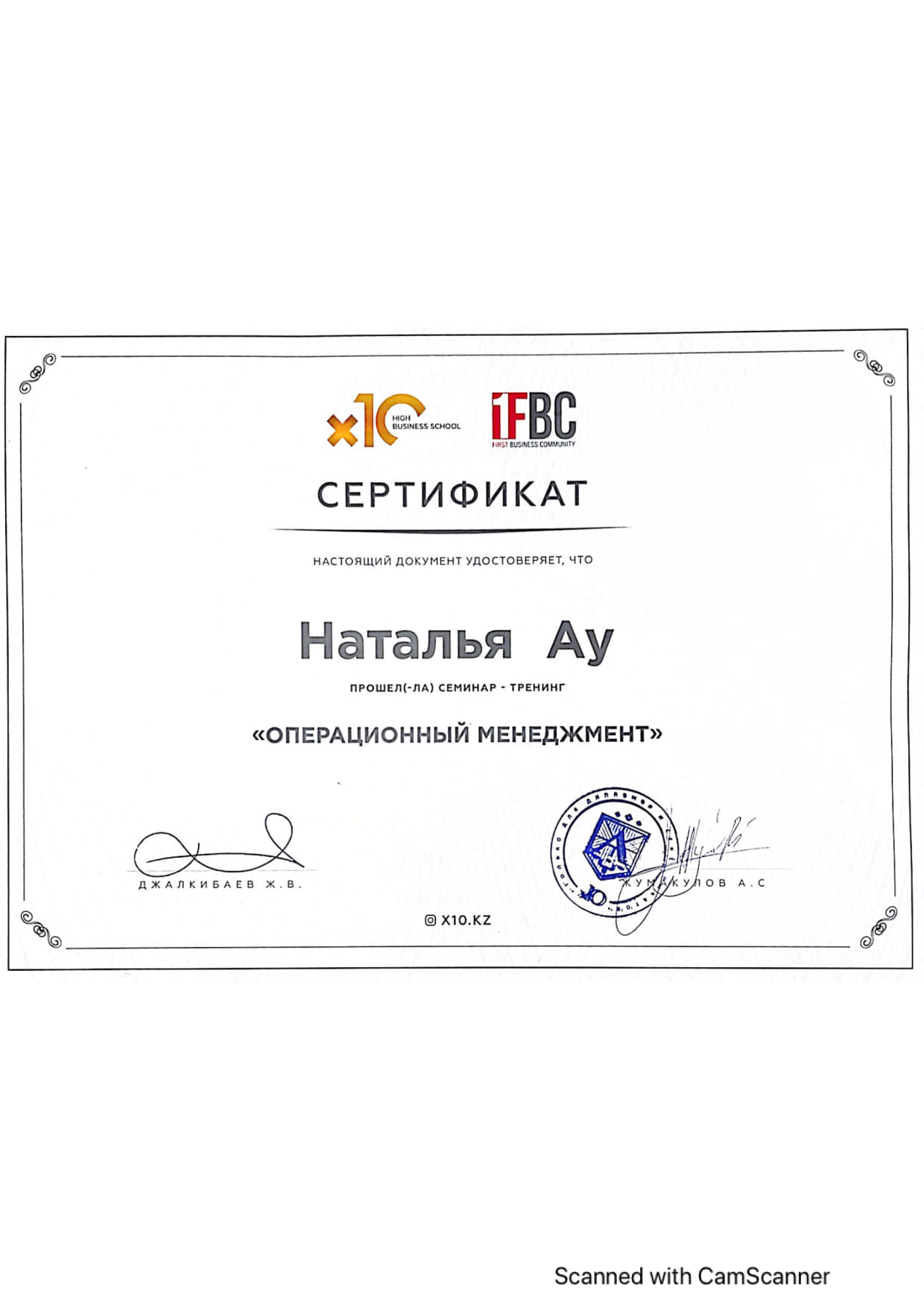 Сертификат