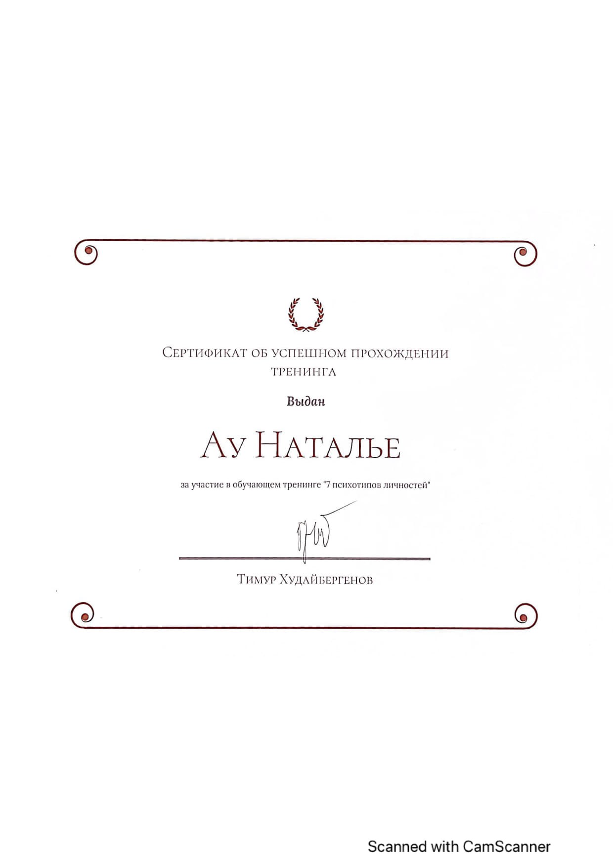 Сертификат