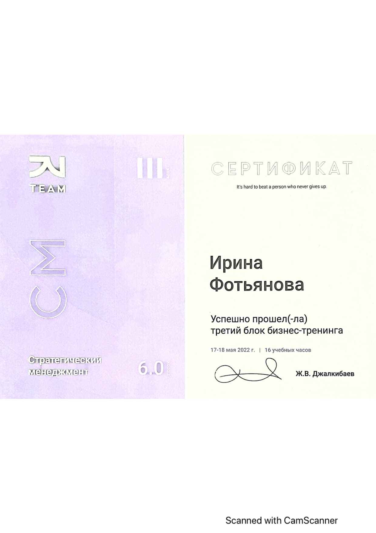 Сертификат
