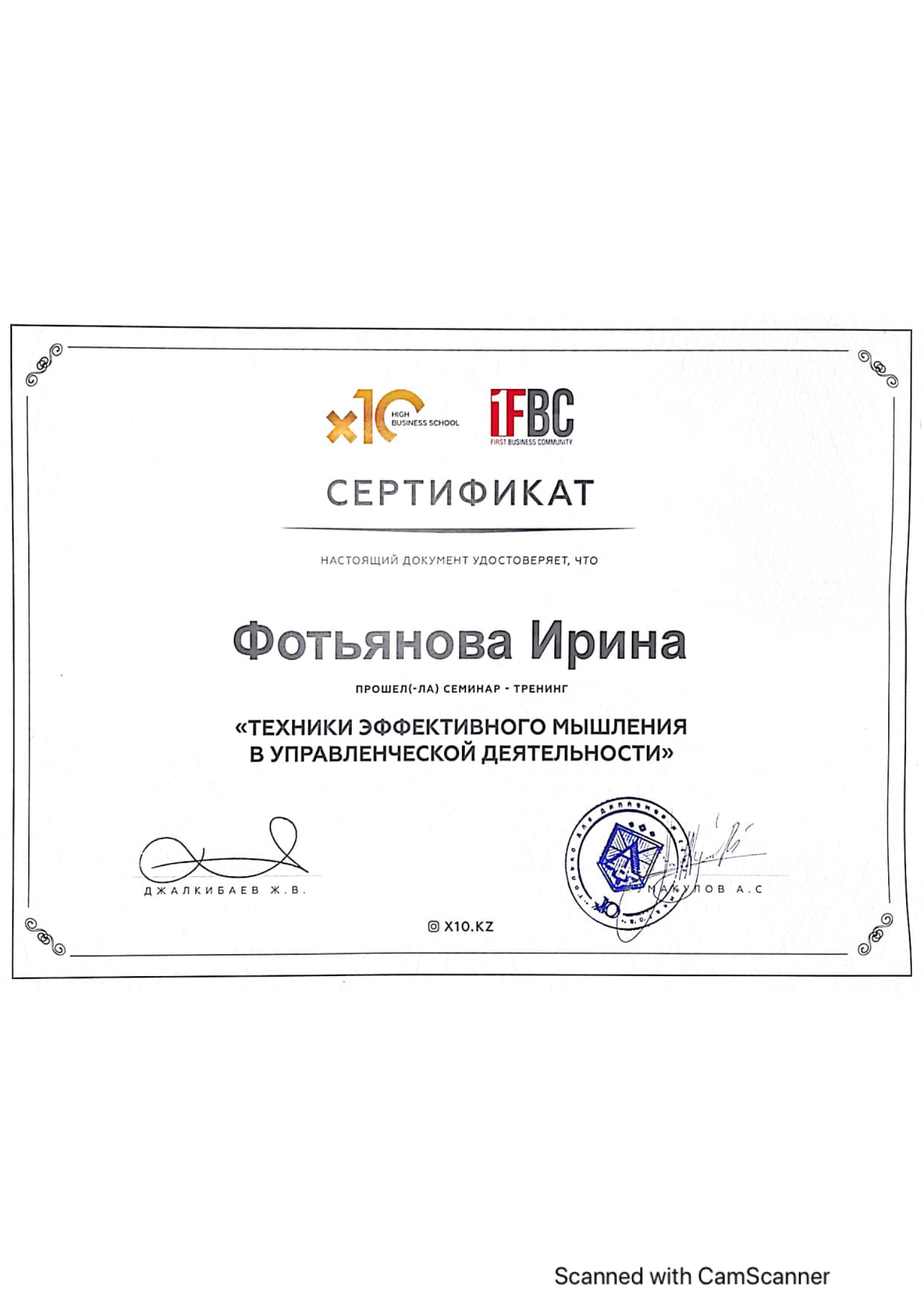 Сертификат