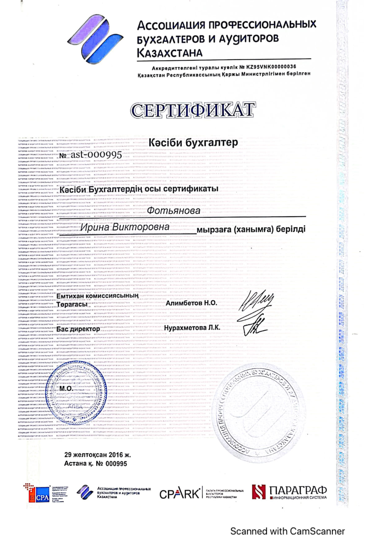 Сертификат