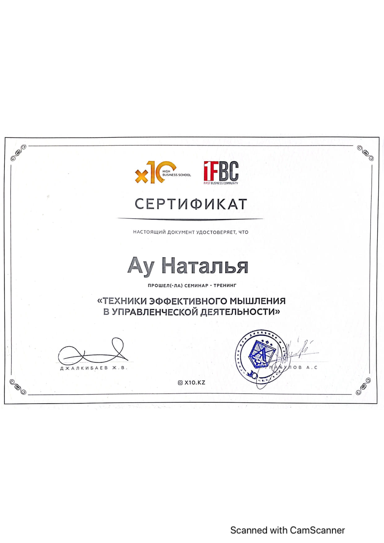 Сертификат